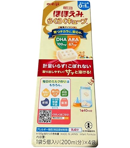 ほほえみらくらくキューブ 0ヵ月から】明治ほほえみ らくらくキューブ（大箱）540g（27g×20袋）5